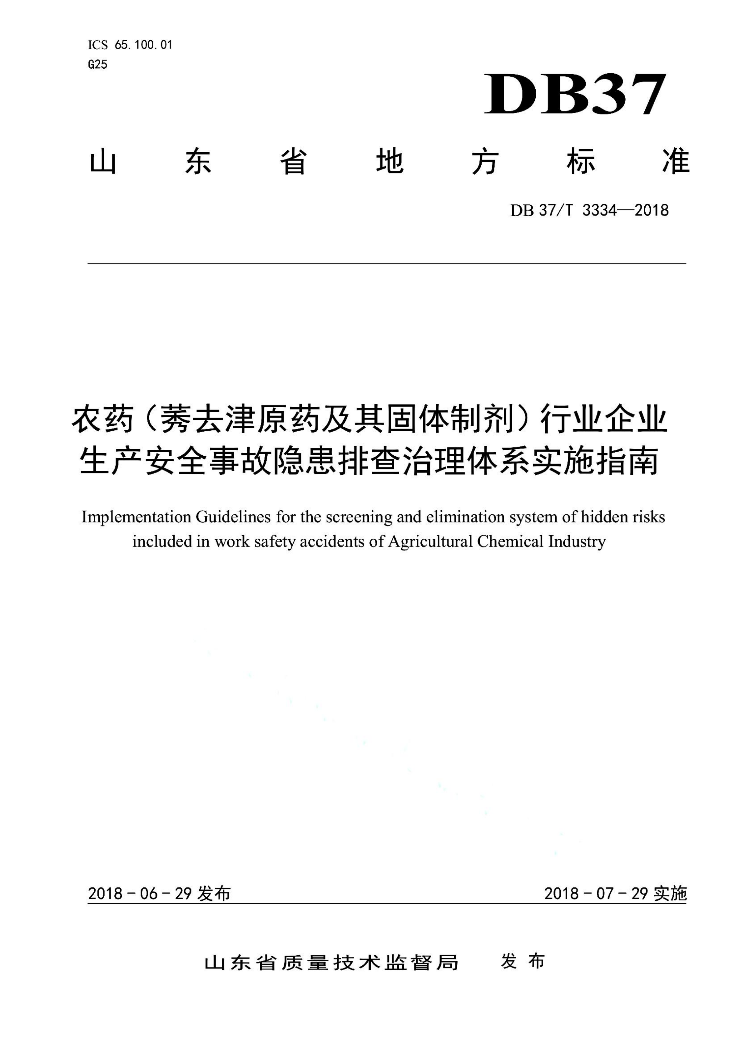 资源详情图